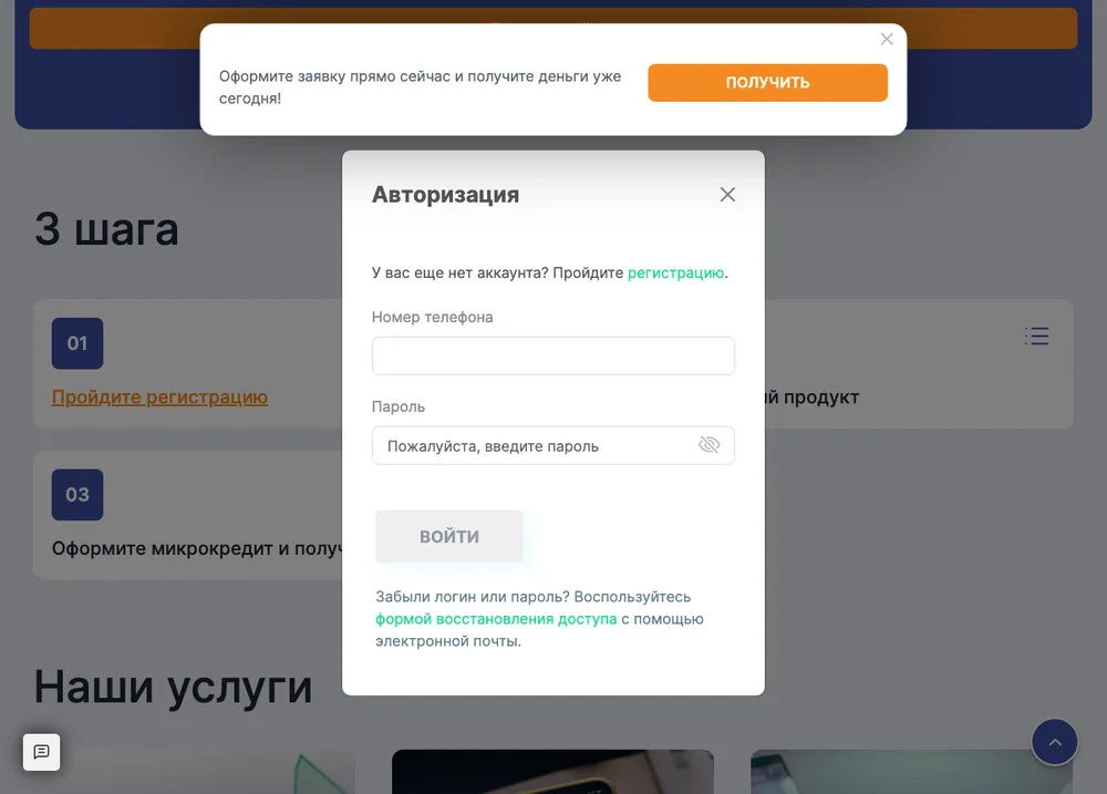 Регистрация в CashRadar — личный кабинет