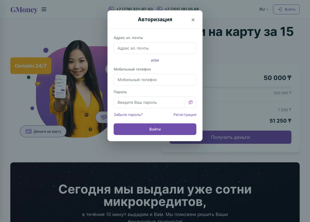 Личный кабинет Gmoney — форма входа