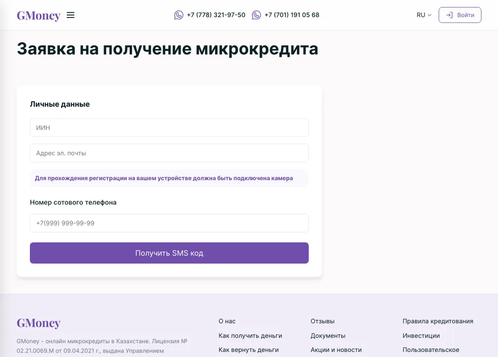 Регистрация в Gmoney — личный кабинет