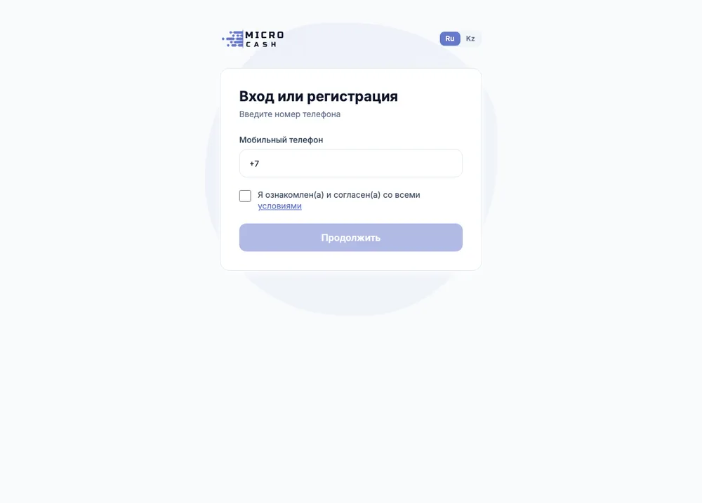 Личный кабинет Microcash — форма входа