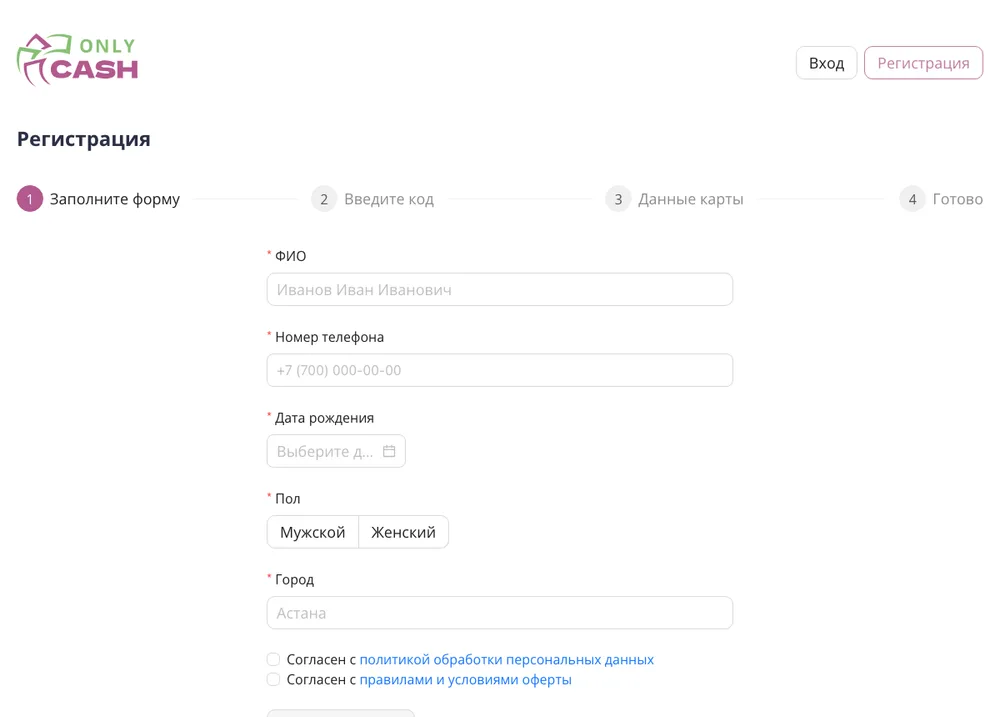 Регистрация в Onlycash — личный кабинет