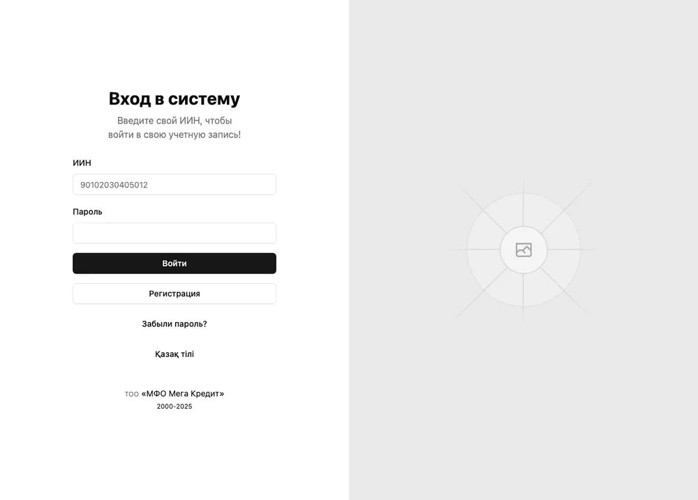 Личный кабинет Qaryzzaim — форма входа