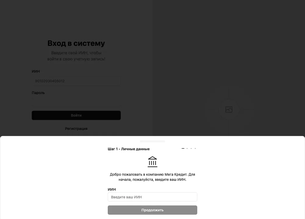 Регистрация в Qaryzzaim — личный кабинет